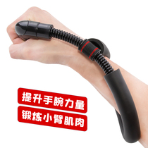 Limit Grip Spring Wrist Exerciser Wrist Exercise Fitness Equipment Small Arm Wrist Muscle Professional Throw power