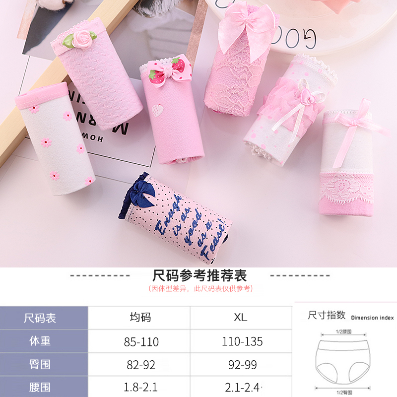 女内裤纯棉女士内裤少女卡通女式全棉三角裤无痕棉质内裤女蕾丝 女内裤纯棉女士内裤少女卡通女式全棉三角裤无痕棉质内裤女蕾丝