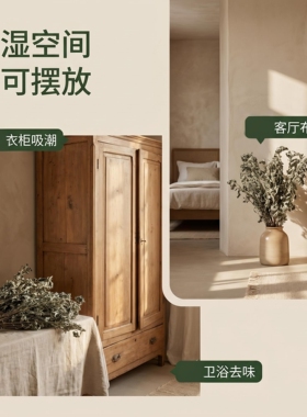 干艾草支熏染祛除蚊虫异味泡脚