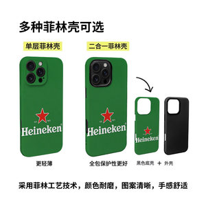 创意啤酒喜力标志 适用苹果华为iPhone17ProMax手机保护外壳16 15Plus 14新款13磨砂12情侣11防摔Pura90男女