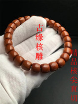 Su Artificial Pure Hand Polished Nuclear Tip Straight Cut Single Ring Handmade Nuclear Carved Olive Core Straight Cut Nuclear Tip Male And Female Hand Strings