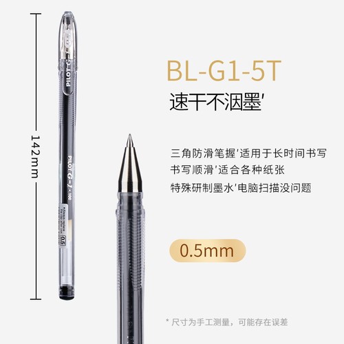 日本Pilot/百乐黑色中性笔套装P500/V5/juice up考试专用0.5水性笔果汁按动学生中考日系文具官方授权正品 - 图3