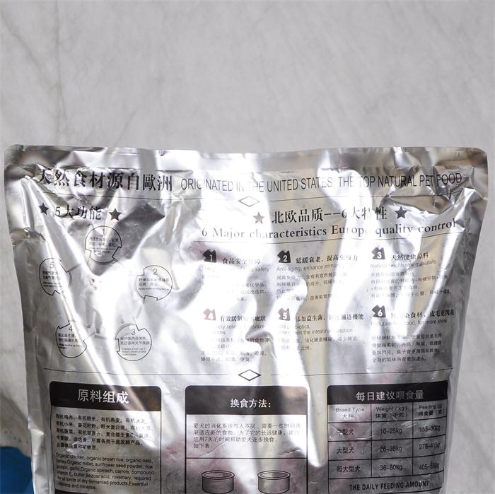 埃菲狗粮成犬粮天然粮2.5kg防敏感免疫狗粮去泪痕通用型包邮优惠券