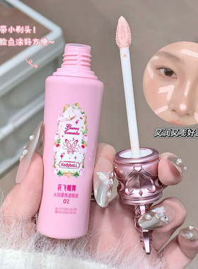 遮瑕液自然轻薄遮瑕黑眼圈持妆遮盖法令纹泛红雀斑防水防汗服帖