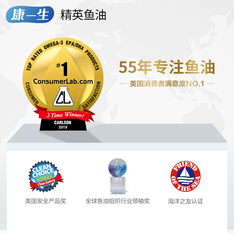 carlson康一生海外旗舰店【3瓶起购】康一生深海鱼油软胶囊omega-3挪威欧米伽3补脑美国1