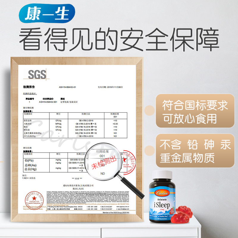 carlson康一生海外旗舰店美国康一生褪黑素睡眠糖安瓶助眠神器软糖退黑素失 眠熬夜必备2