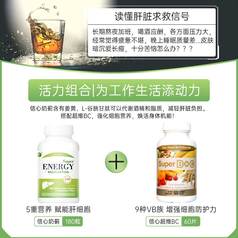 confidence海外旗舰店信心小肝瓶信心康乐奶蓟草片护姜黄肝水飞蓟片肝脏熬夜加班保健品3