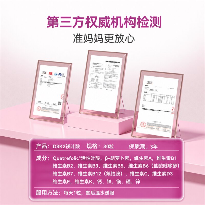 信心康乐活性叶酸孕妇专用复合维生素备孕叶酸男女孕期孕后孕前期