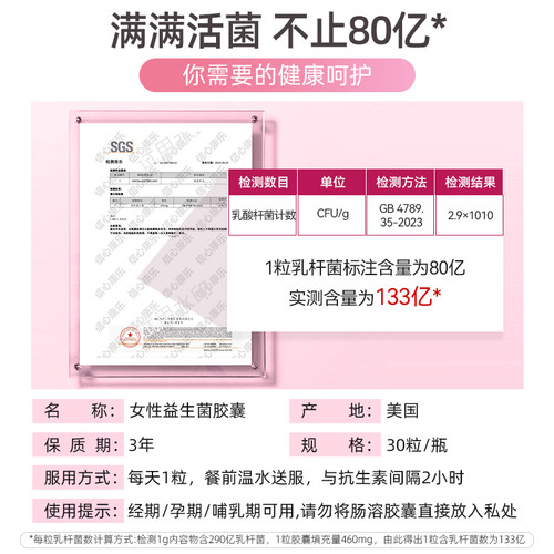 信心康乐女性益生菌乳酸杆菌私处条条例护理女生益生菌秘密花园 - 图3