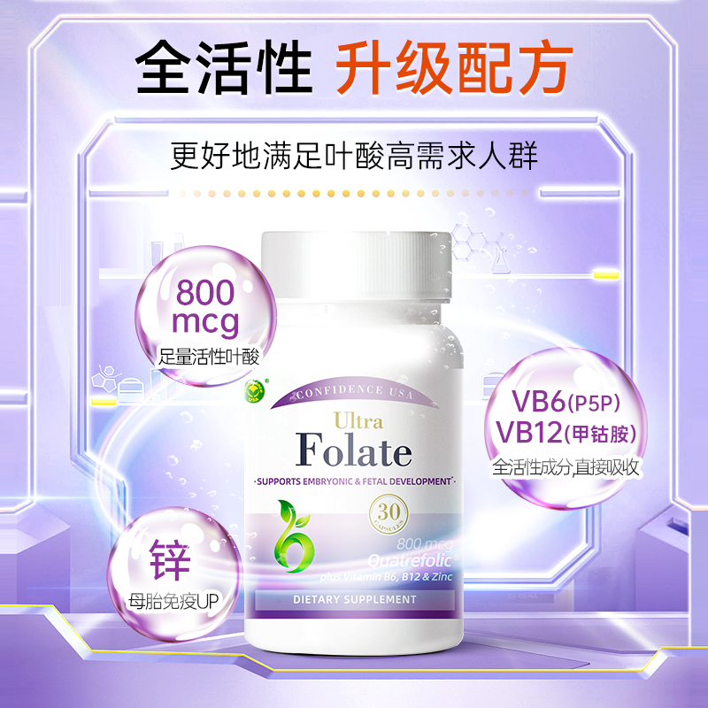 信心康乐活性叶酸800mcg备孕妇黄金素孕前孕早期孕期维生素旗舰店