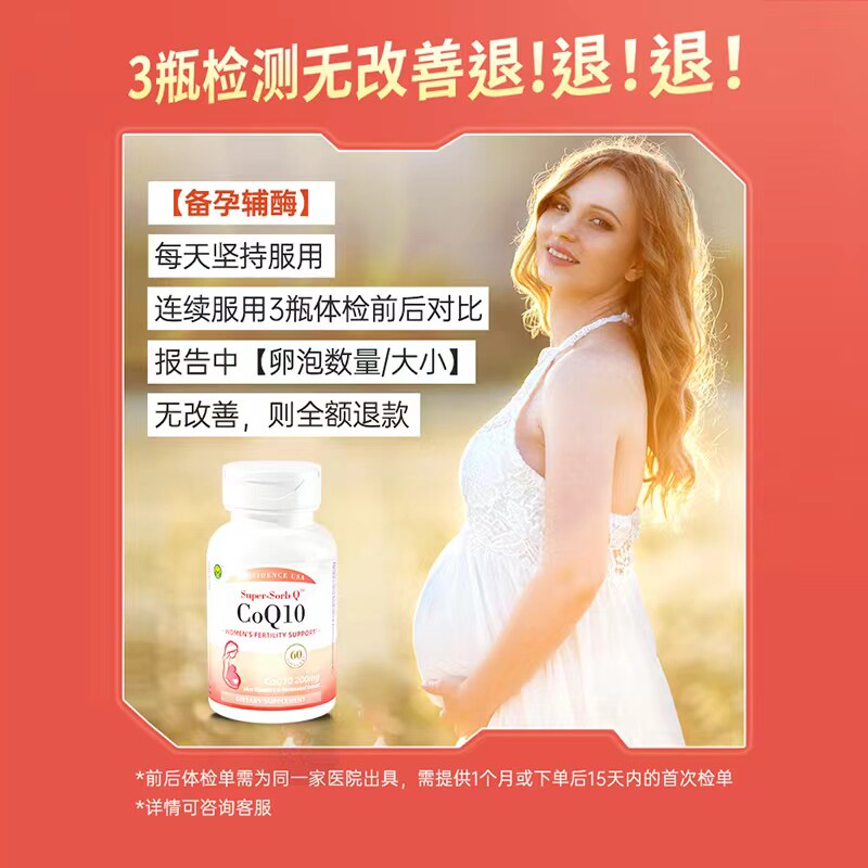 信心康乐素q10备孕还原型美国辅酶 confidence海外辅酶Q10