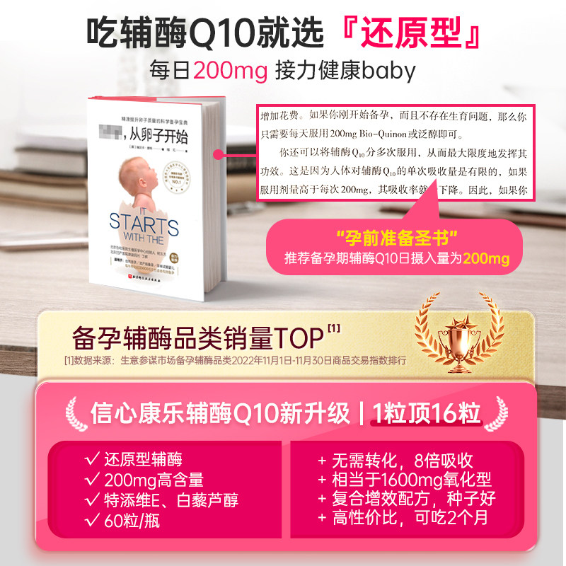 信心康乐美国进口200mg辅酶软胶囊 confidence海外辅酶Q10