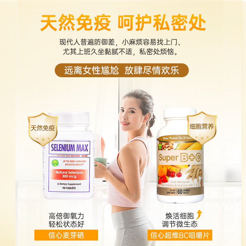 信心康乐美国超维bc女性复合叶酸 confidence海外B族维生素