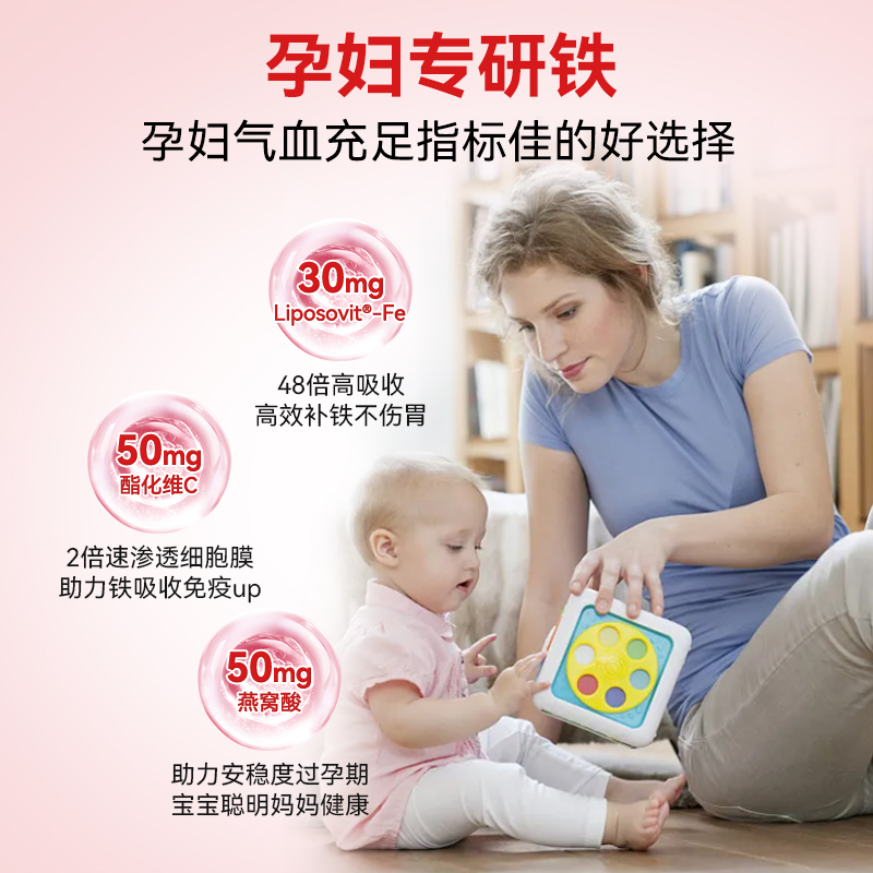 信心康乐铁孕妇专用孕期女性补铁贫血铁剂补血气血产后经期铁元素