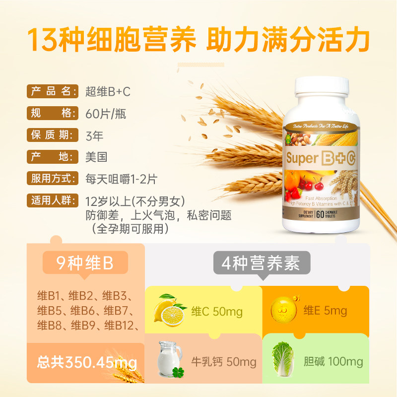 信心康乐美国超维bc女性复合叶酸 confidence海外B族维生素