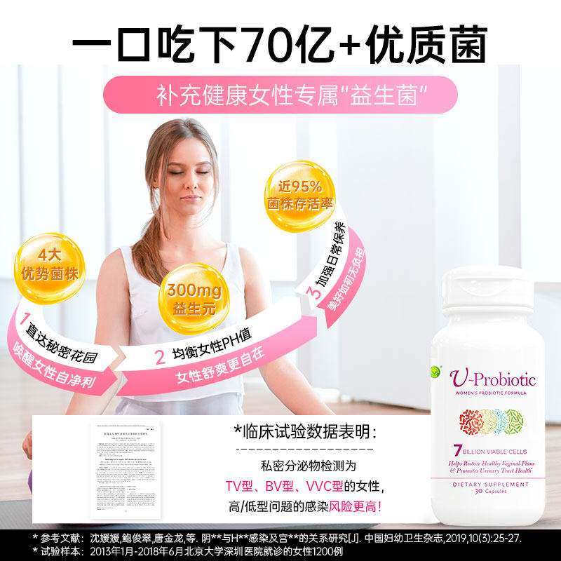 信心康乐女性私处调理益生菌益生元 confidence海外益生菌