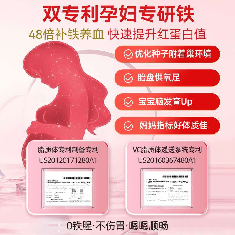 信心康乐铁孕妇专用孕期女性补铁贫血铁剂补血气血产后经期铁元素