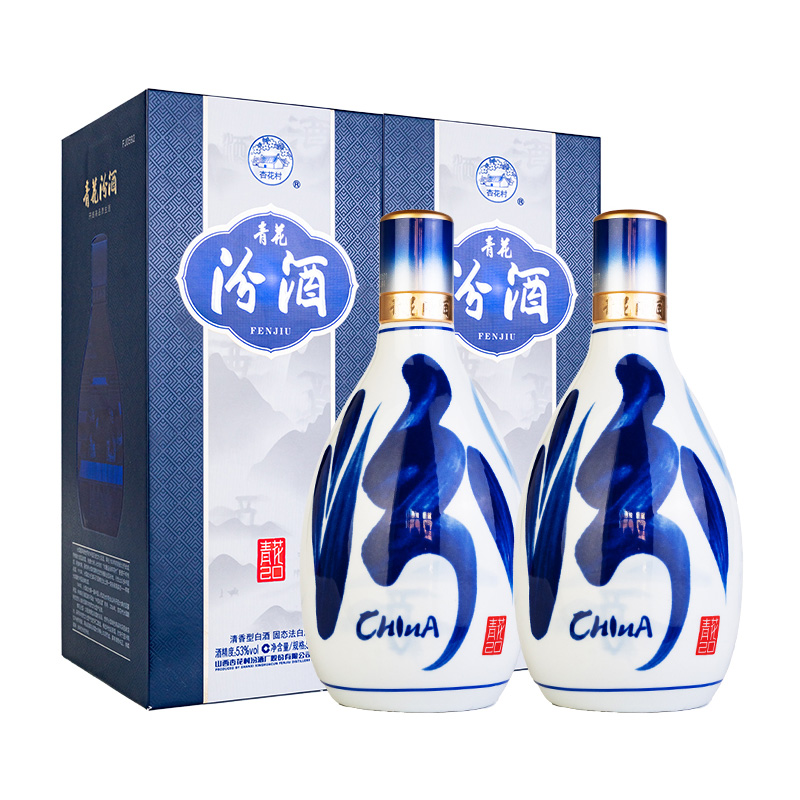 新版】汾酒53度青花20汾酒500ml*2瓶盒装山西杏花村清香白酒_虎窝淘