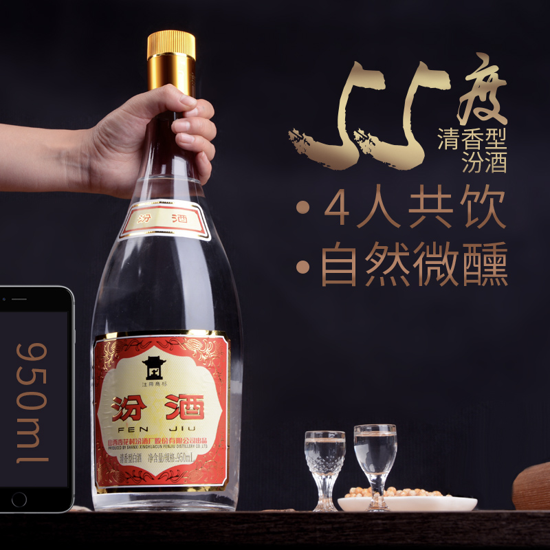 55度黄盖汾酒950ml*3瓶杏花村酒山西汾酒纯粮酒