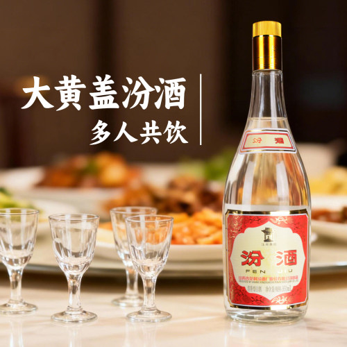 山西杏花村汾酒55度950ml*3瓶将军汾黄盖玻汾大容量高度白酒泡酒 - 图1