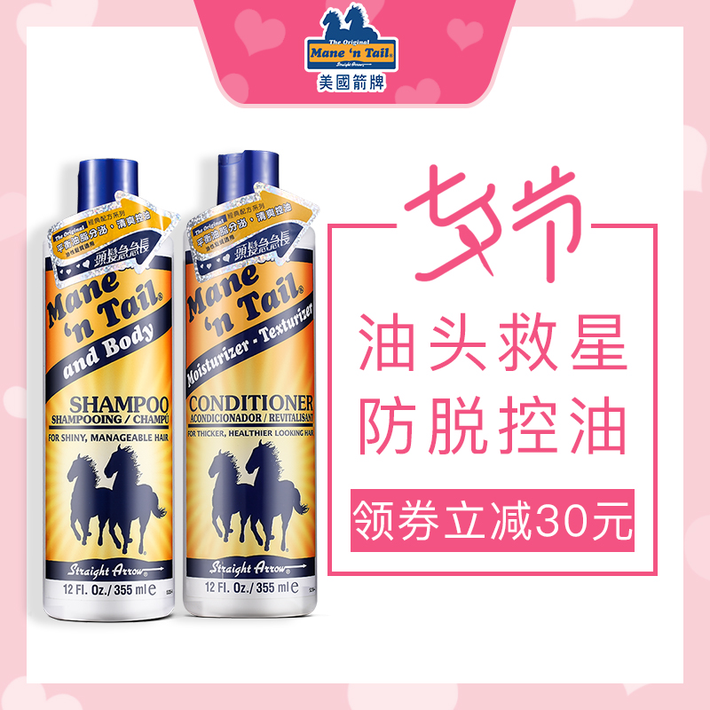 姜梓新力薦 美國箭牌無矽控油胱氨酸洗髮水護髮素套裝防脫髮修復