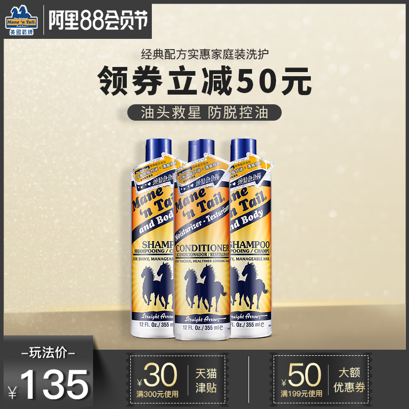 姜梓新力薦 美國箭牌無矽控油洗髮水護髮素套裝防脫髮改善修復