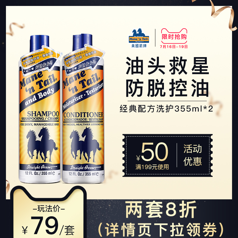 姜梓新力薦 美國箭牌無矽控油胱氨酸洗髮水護髮素套裝防脫髮修復