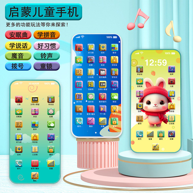 儿童早教益智手机婴儿多功能学习机早教音乐仿真电话机男女孩玩具,淘宝优惠券,粉丝福利购,淘宝优惠卷