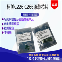 Konica beauty can reach C266C226 C7222 Zhen ADC225 Developing chip Selenium Drum Chip Counting Chip