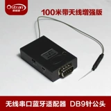 Bluetooth Serial Port RS232 Беспроводной модуль Электронная оптометрия 9 -сериал последовательный порт Bluetooth Главная плата