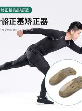 型腿扁平足正品塌陷后脚跟鞋垫