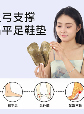 康健一生磁疗矫正骨骼扁平足鞋垫