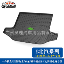 Applicable 20 years Beiqi EX360 New energy EX5 EU5 wise row trunk TPO abrasion resistant and waterproof rear carriage cushion