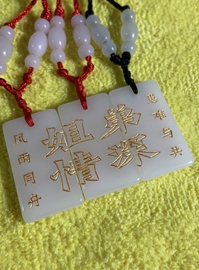 姐妹情人节礼物水晶石定制刻字