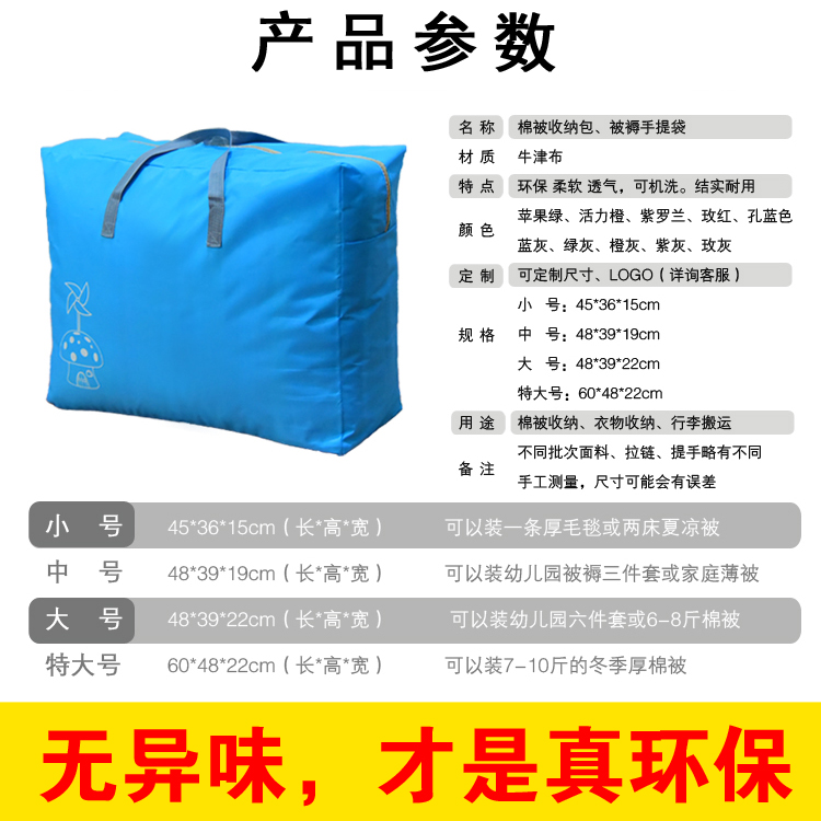 幼儿园被子收纳袋装棉被的袋子牛津布搬家打包袋卡通水洗定制LOGO