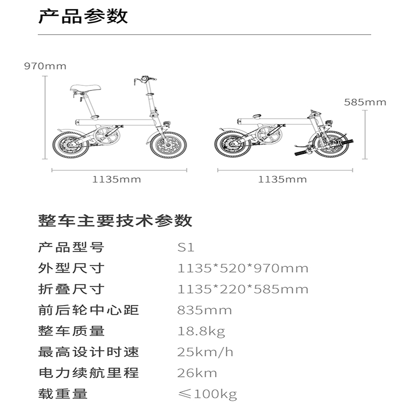 国际版Baicycle小白S1折叠电动自行迷你超轻便携代步锂电单车通勤-图3