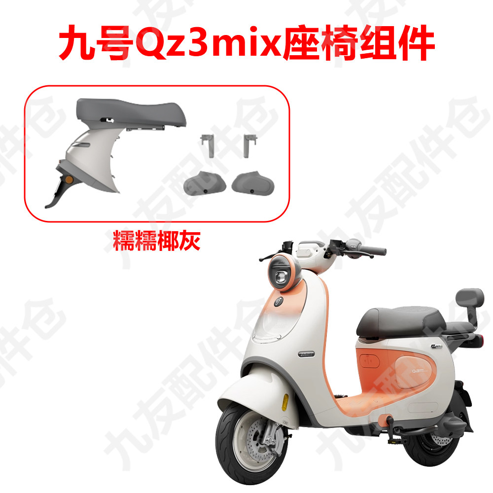 适9号Qz3mix双人加长座q3mix延长座椅载人坐椅长坐组件原厂正品,淘宝优惠券,粉丝福利购,淘宝优惠卷