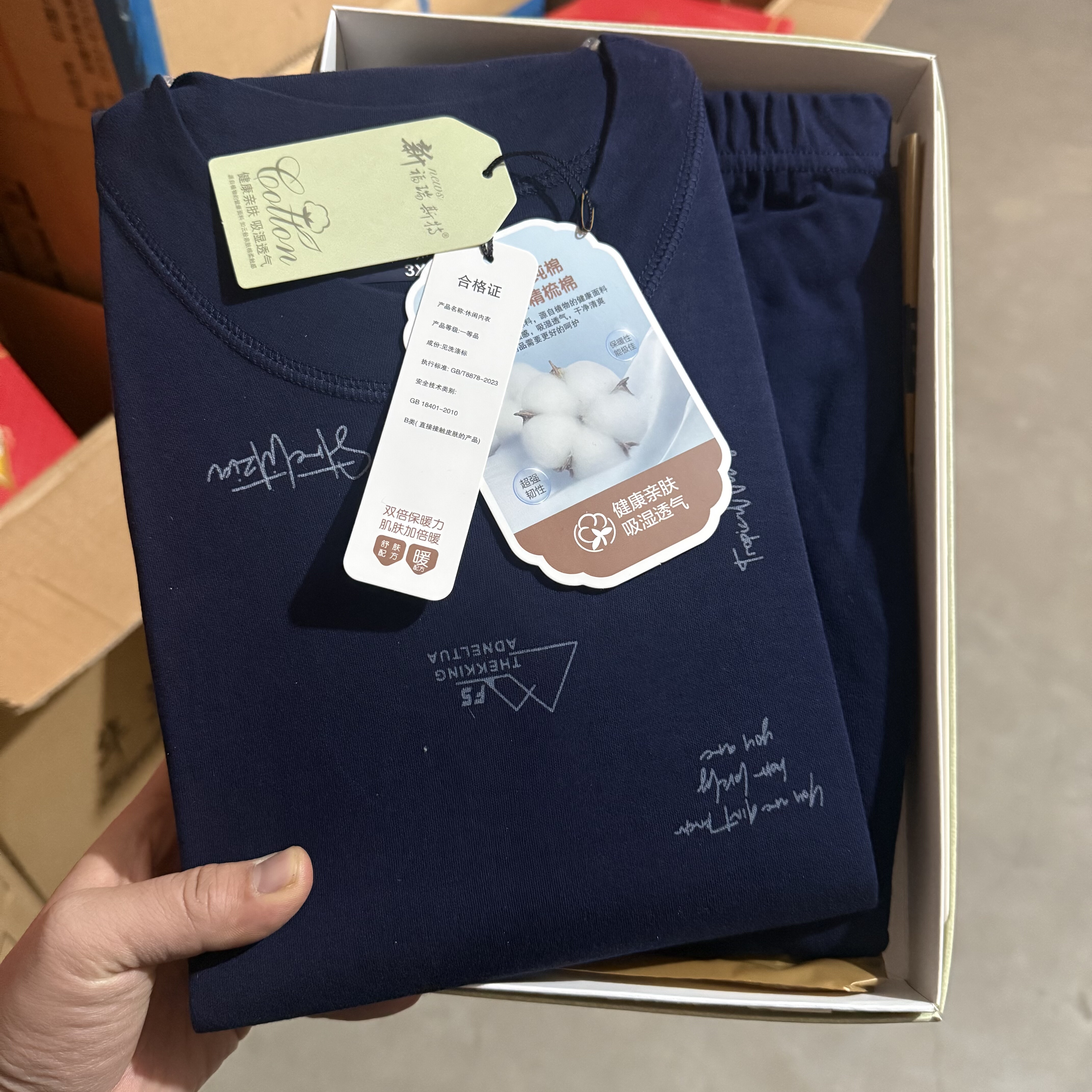 新福瑞S T新疆棉秋衣秋裤纯棉打底秋衣薄款套装,淘宝优惠券,粉丝福利购,淘宝优惠卷