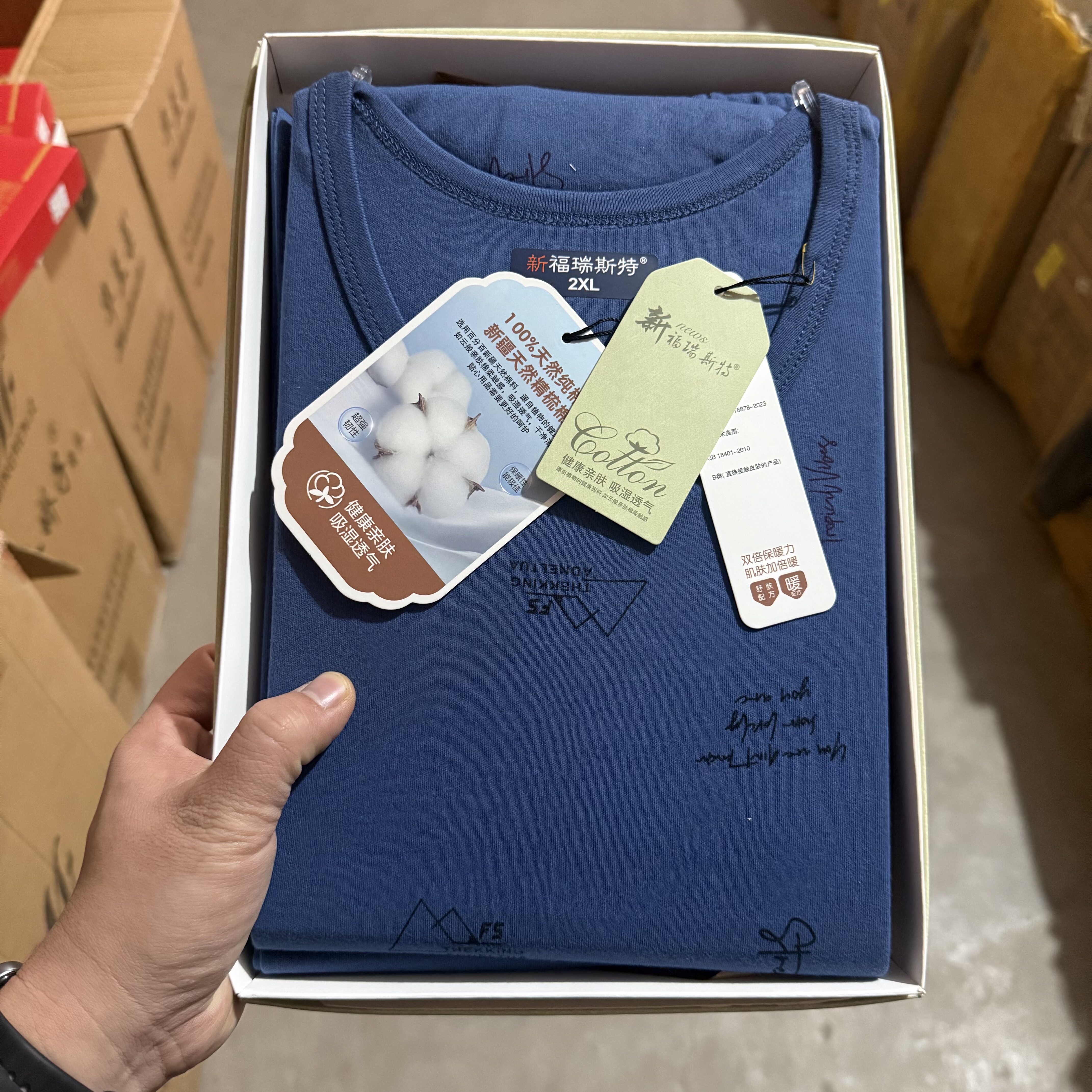 新福瑞S T新疆棉秋衣秋裤纯棉打底秋衣薄款套装,淘宝优惠券,粉丝福利购,淘宝优惠卷