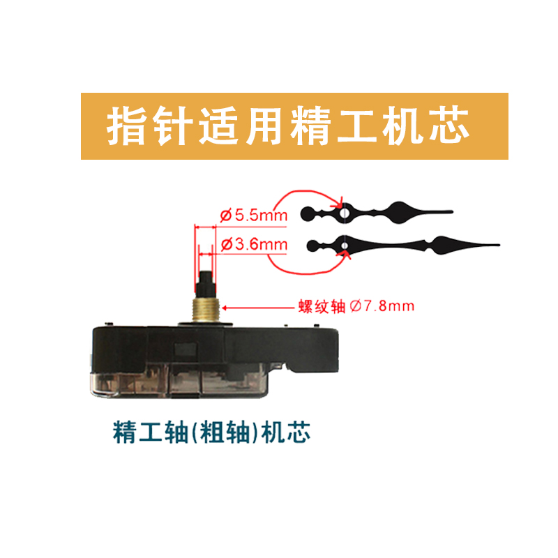 金属指针简约夜光针钟表配件静音机芯个性扫秒红色针超大指针金针 - 图0