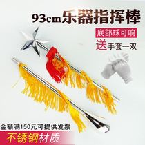 Less First Team Drum Team Conductor Baton Drum Corps Honor Guard Command Banner Jun Lejun Drums Baton Elementary School Students