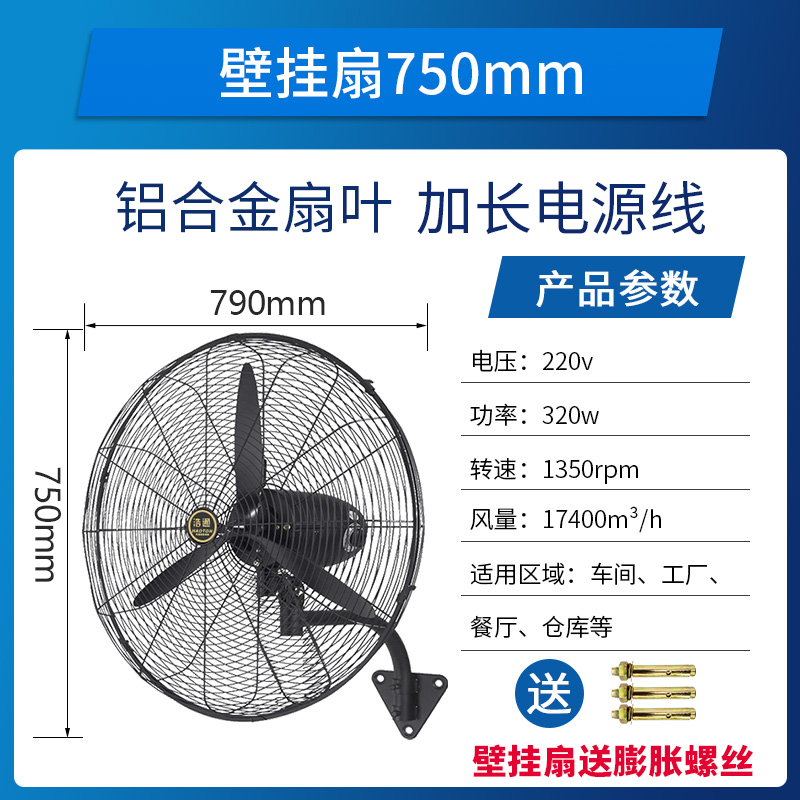 工业风扇强力落地大功率电风扇壁挂牛角扇工厂车间大风扇超大壁扇-图1