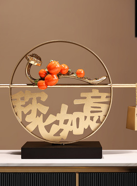 （化四害催桃花）柿柿如意摆件客厅装饰品乔迁新居礼品新婚礼物