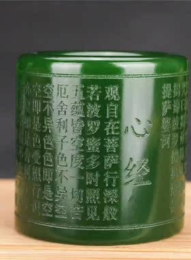 般若波罗蜜心经男款玉扳指