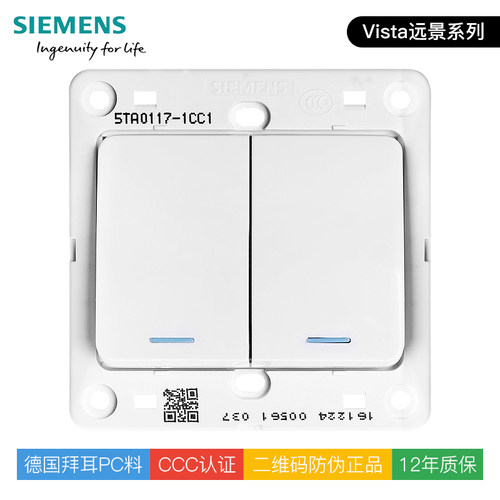 西门子开关插座面板远景雅白开关双开二开双控带荧光官方正品 - 图0