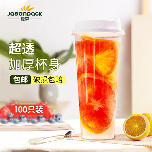 一次性奶茶杯子带盖塑料定制奶茶杯注塑杯商用90口径700ml塑料杯 - 图0