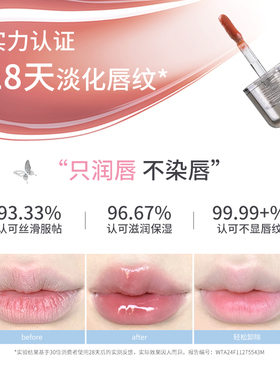 订阅17.9！花洛莉亚唇部精华蜜