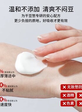 拯救敏感肌~薇诺娜柔润保湿霜