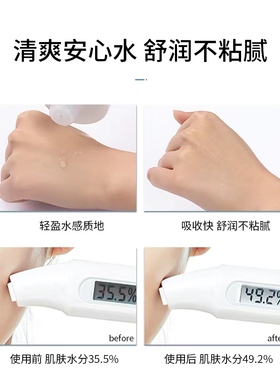 新版本3.0~可复美安心柔肤水