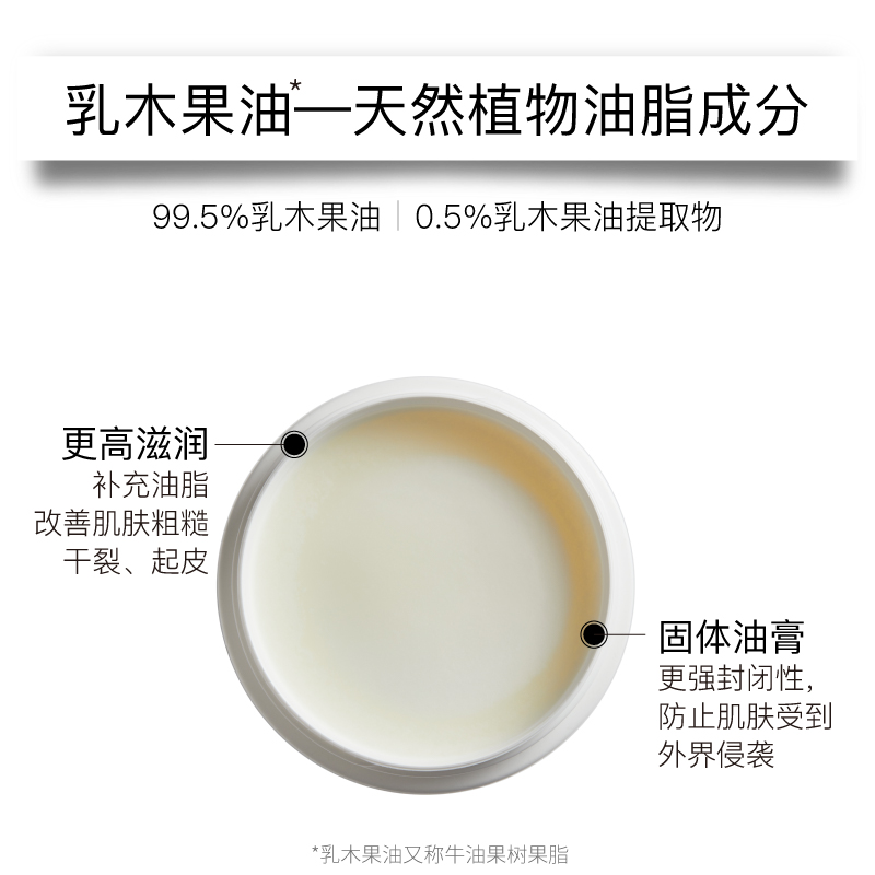 John jeff99.5%乳木果膏男改善身体粗糙手足干裂起皮保湿滋润干皮 - 图0